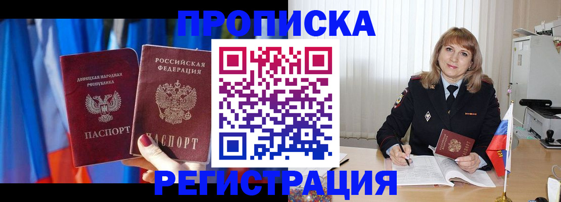 регистрация по разрешению на временное проживание в Людиново