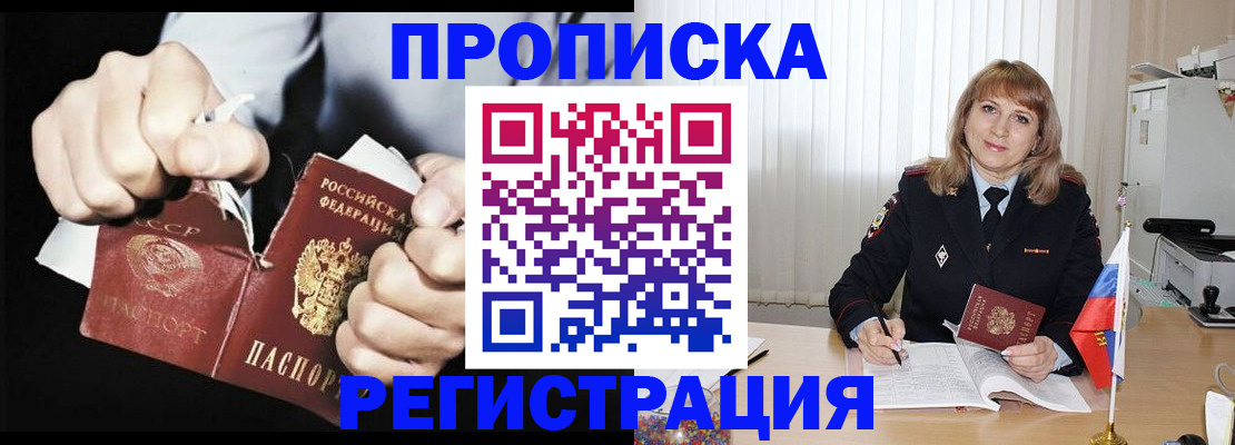 оформление временной регистрации для семьи в Людиново