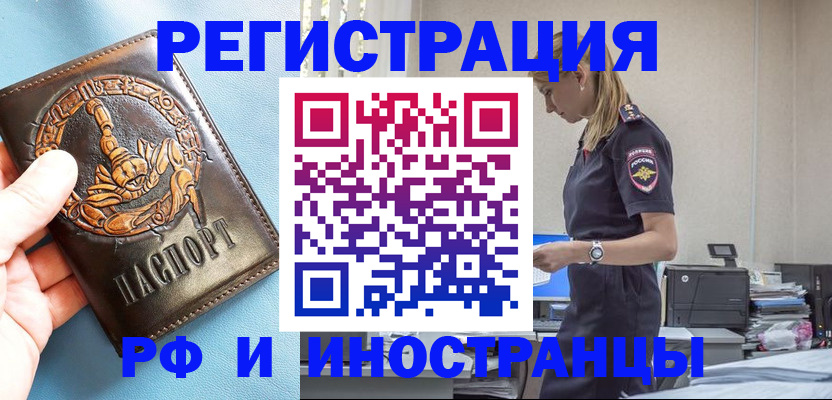 регистрация по месту жительства в Людиново