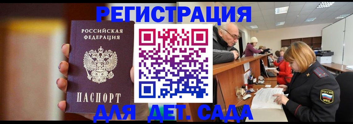 временная регистрация 2025 в Людиново